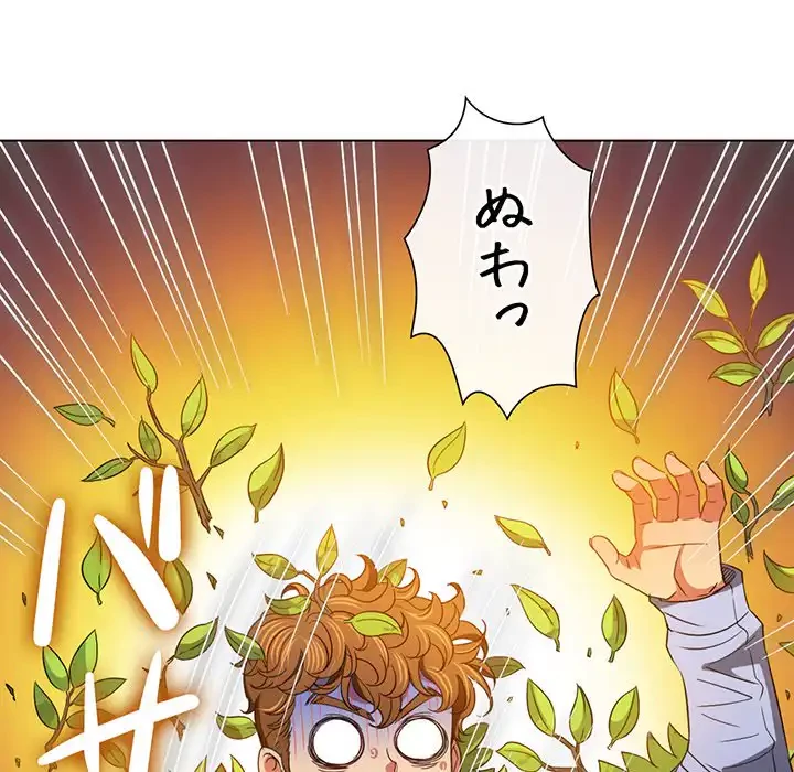 俺のワルな同級生 第115話 - 61