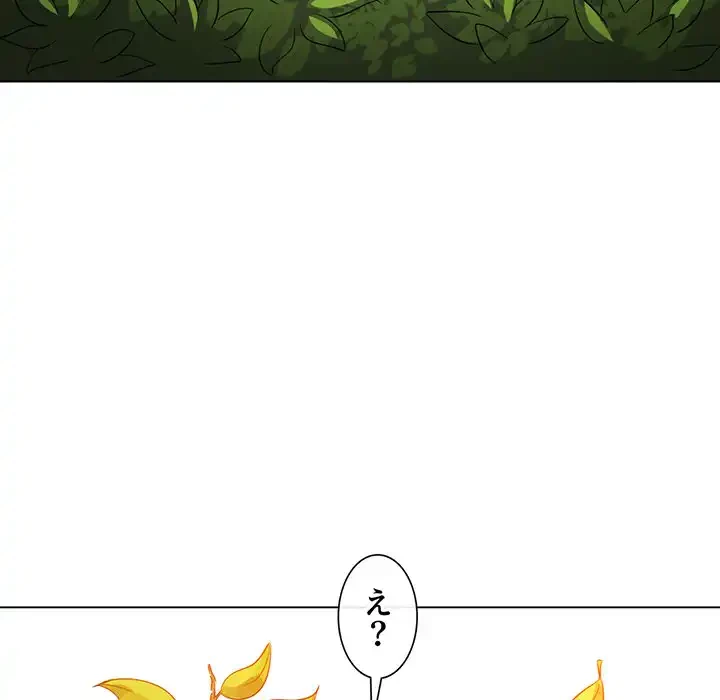 俺のワルな同級生 第115話 - 63