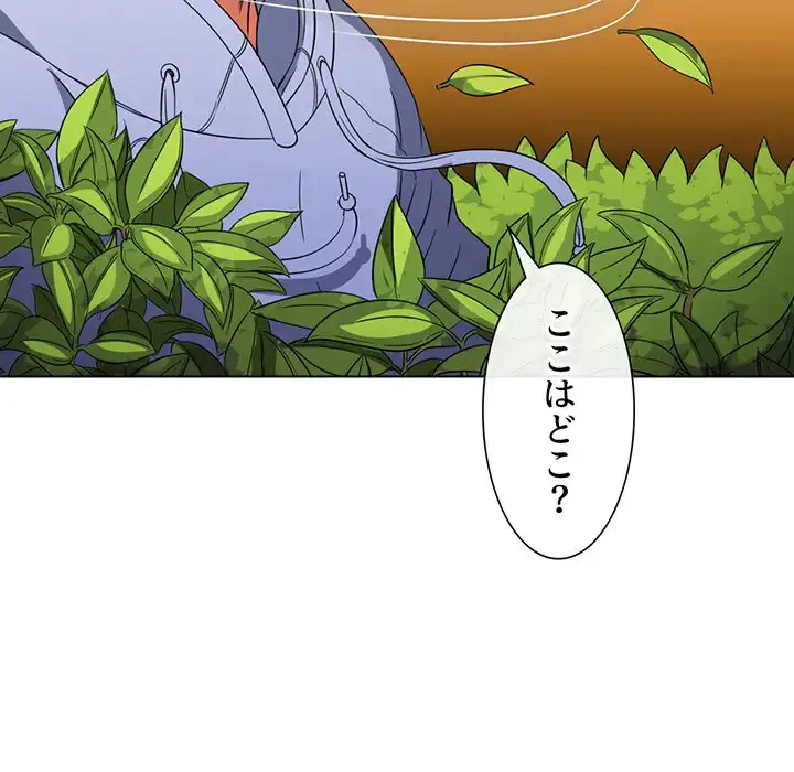 俺のワルな同級生 第115話 - 65