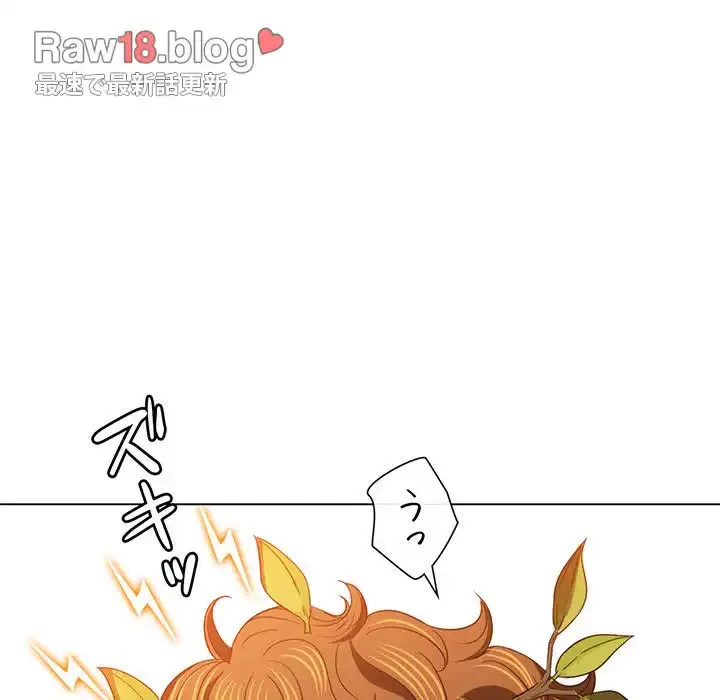 俺のワルな同級生 第115話 - 66