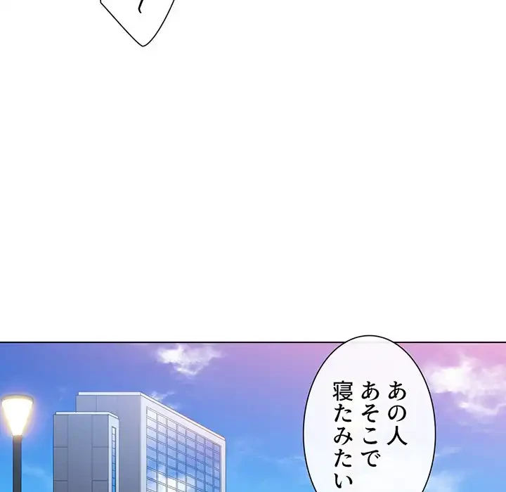 俺のワルな同級生 第115話 - 68