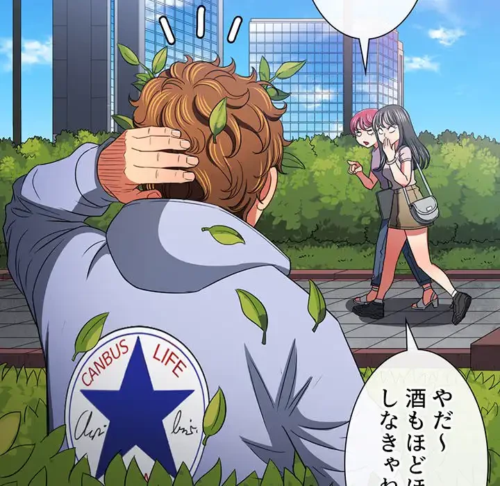 俺のワルな同級生 第115話 - 69