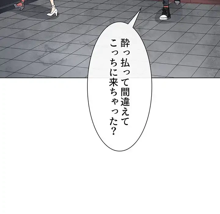 俺のワルな同級生 第115話 - 72