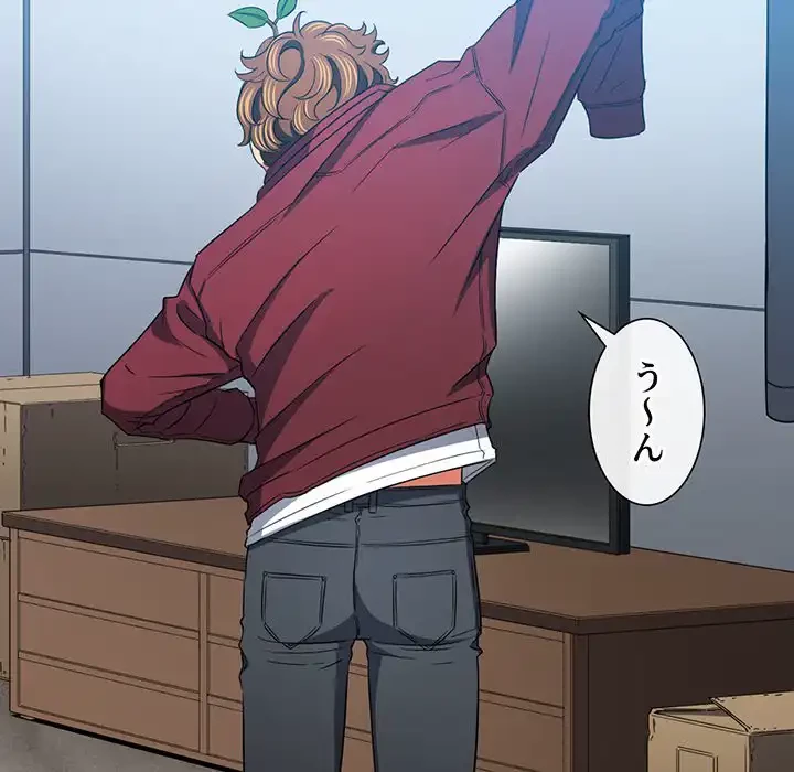 俺のワルな同級生 第115話 - 76