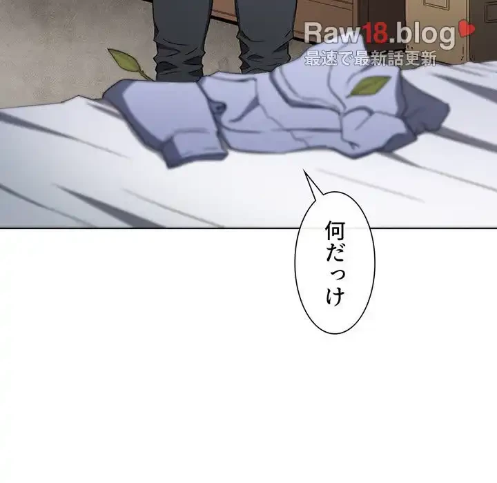 俺のワルな同級生 第115話 - 77