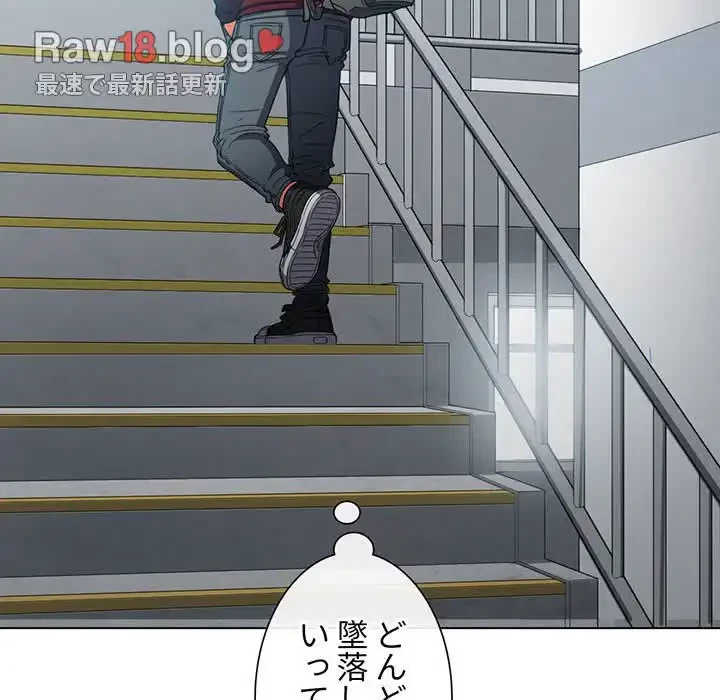 俺のワルな同級生 第115話 - 80