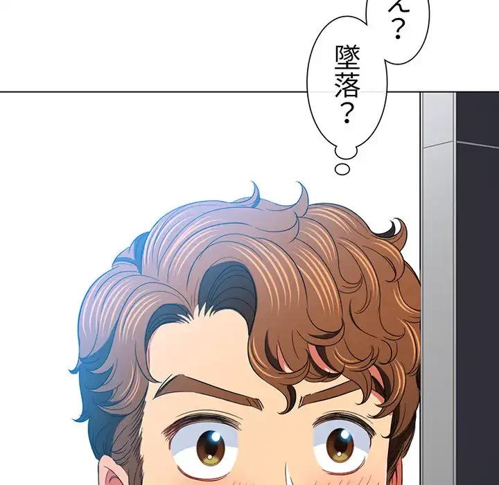 俺のワルな同級生 第115話 - 82