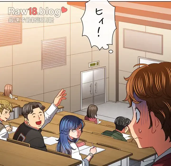 俺のワルな同級生 第115話 - 88