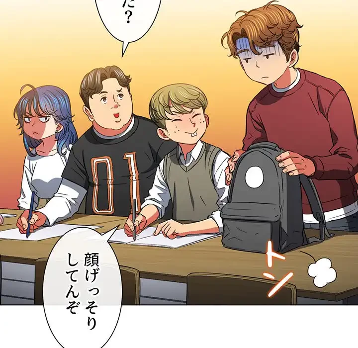 俺のワルな同級生 第115話 - 93