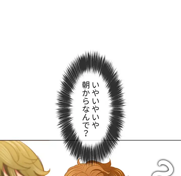 俺のワルな同級生 第115話 - 98