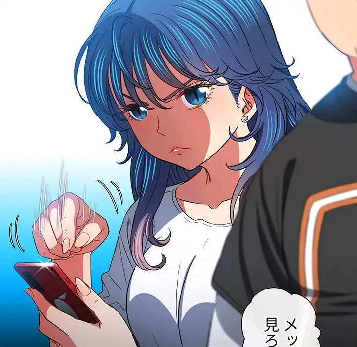 俺のワルな同級生 第115話 - 101