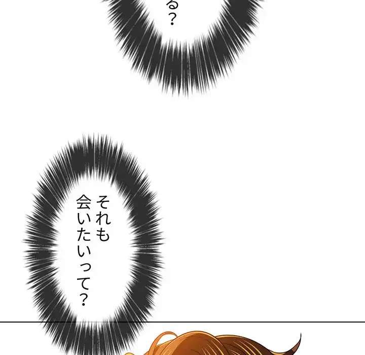 俺のワルな同級生 第115話 - 107