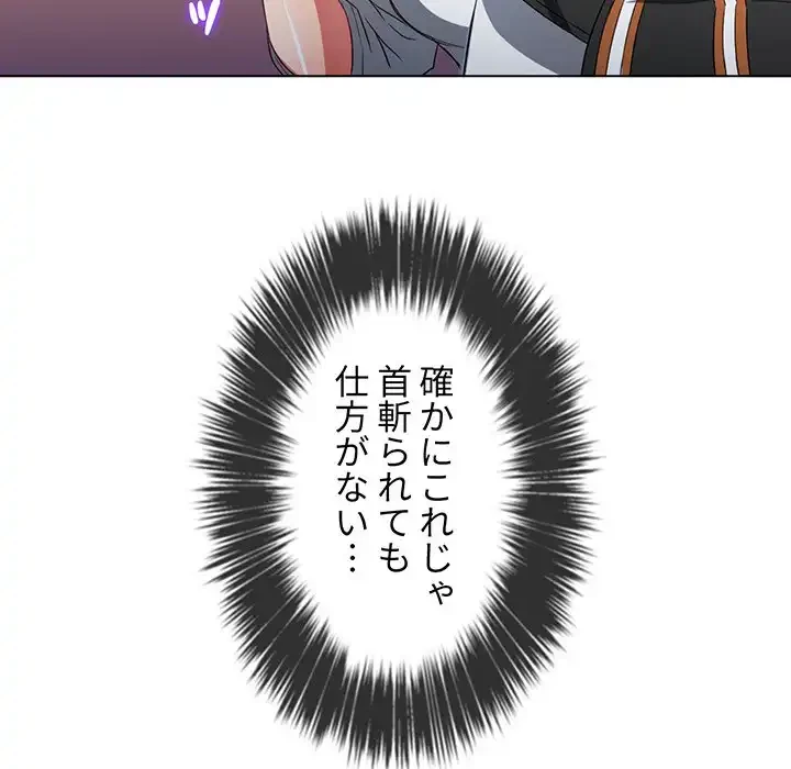 俺のワルな同級生 第115話 - 117