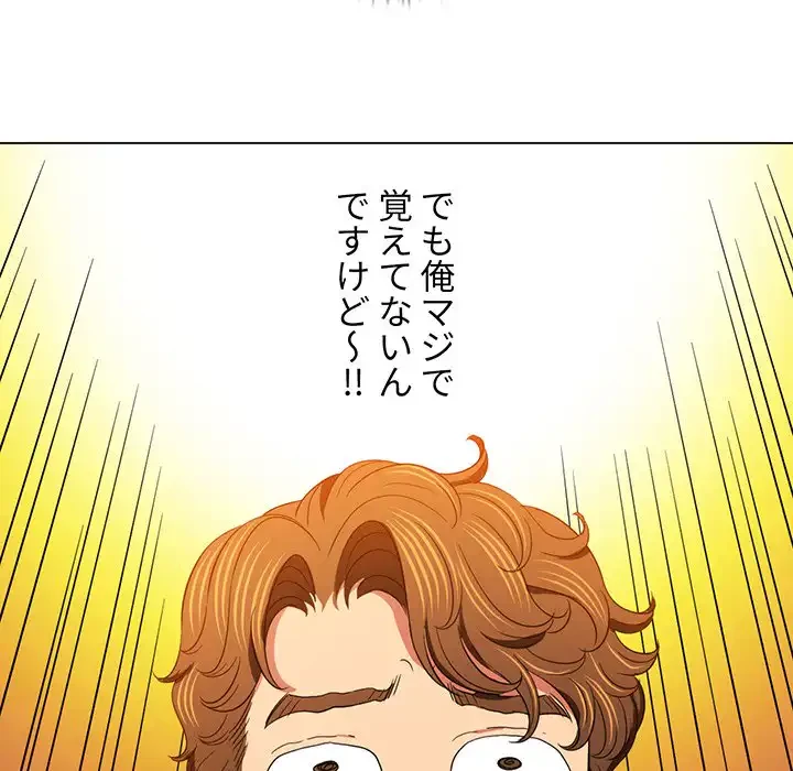 俺のワルな同級生 第115話 - 118