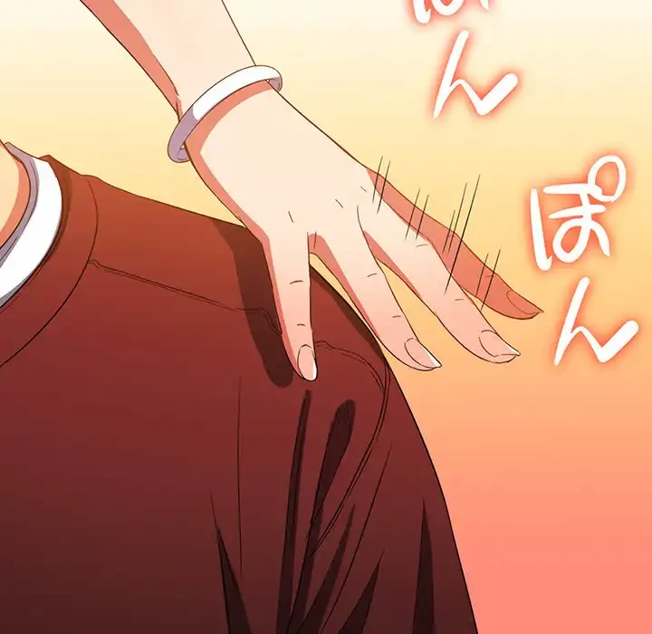 俺のワルな同級生 第115話 - 121