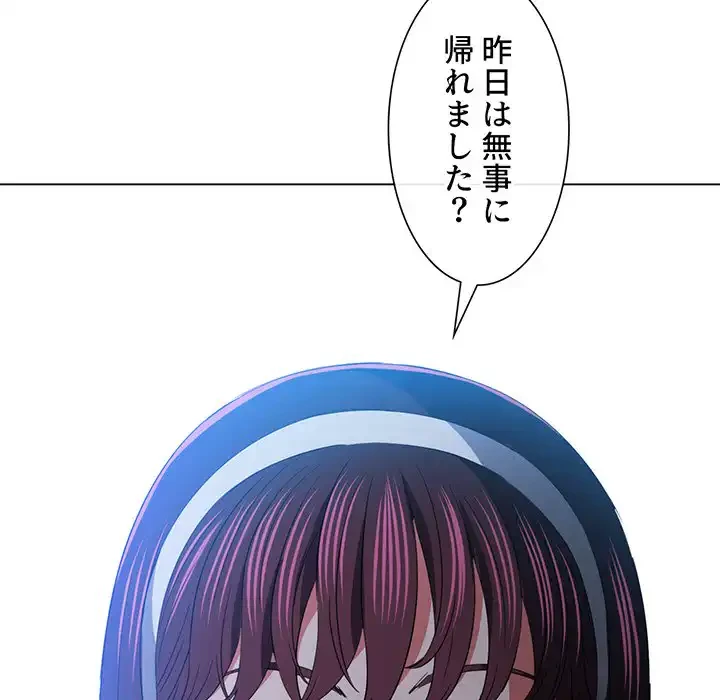 俺のワルな同級生 第115話 - 127