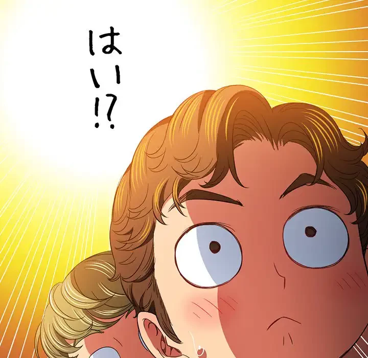 俺のワルな同級生 第115話 - 130