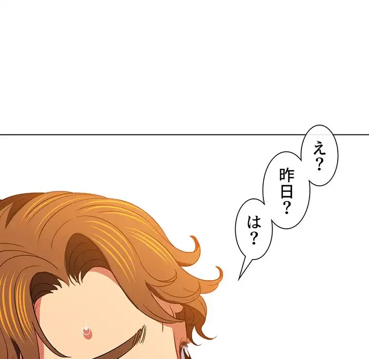 俺のワルな同級生 第115話 - 134