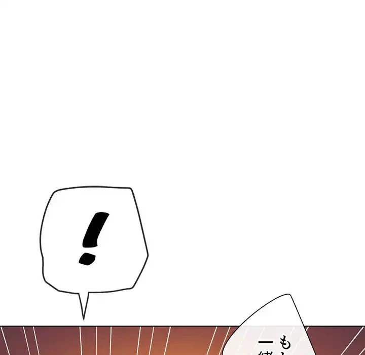 俺のワルな同級生 第115話 - 136