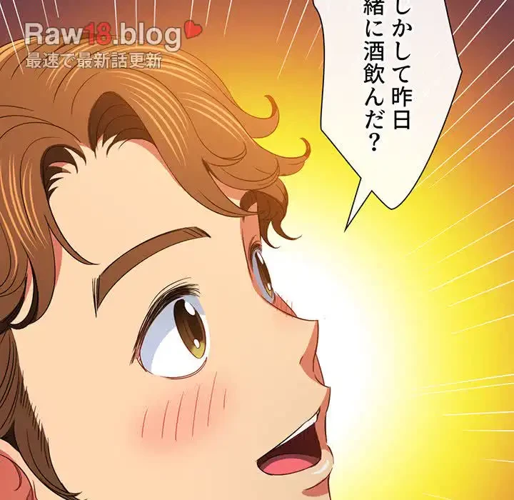 俺のワルな同級生 第115話 - 137