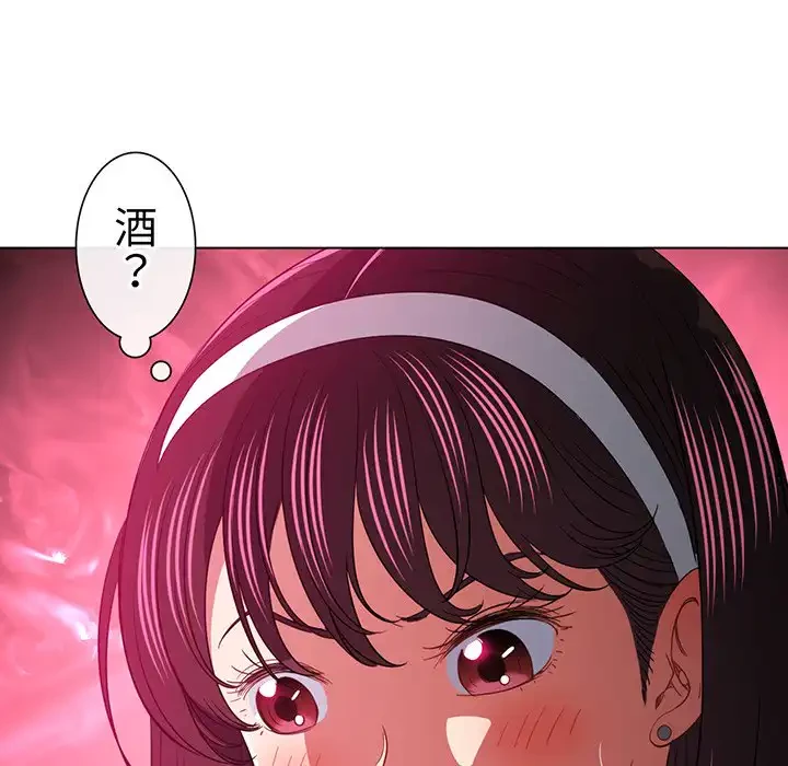 俺のワルな同級生 第115話 - 139