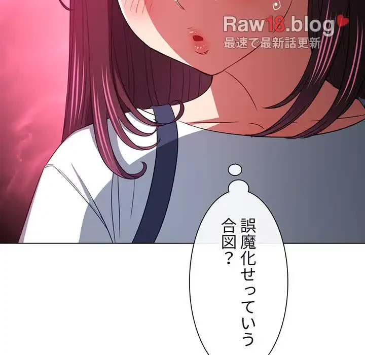 俺のワルな同級生 第115話 - 140