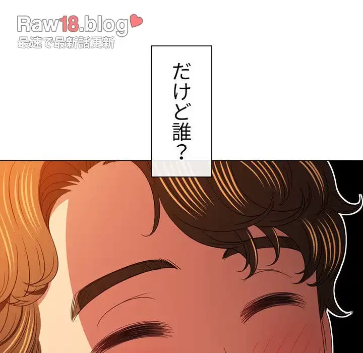 俺のワルな同級生 第115話 - 144