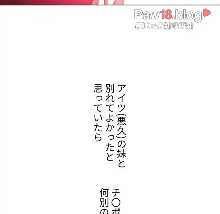 俺のワルな同級生 第115話 - 148