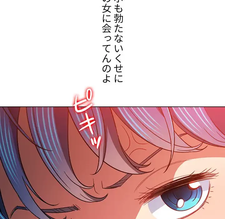 俺のワルな同級生 第115話 - 149