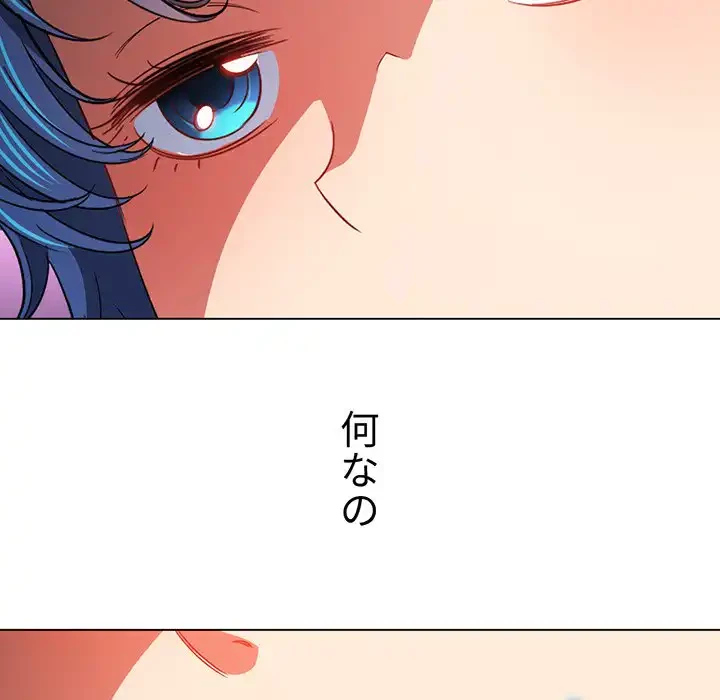 俺のワルな同級生 第115話 - 150