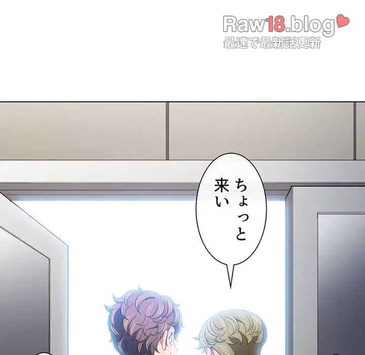 俺のワルな同級生 第115話 - 155