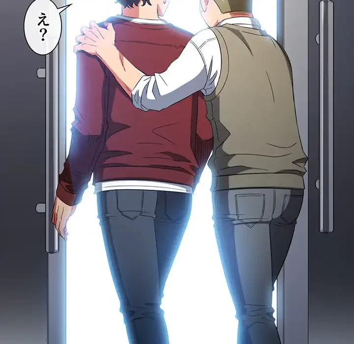 俺のワルな同級生 第115話 - 156