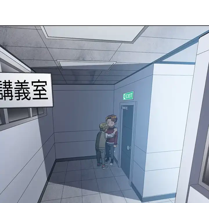 俺のワルな同級生 第115話 - 160