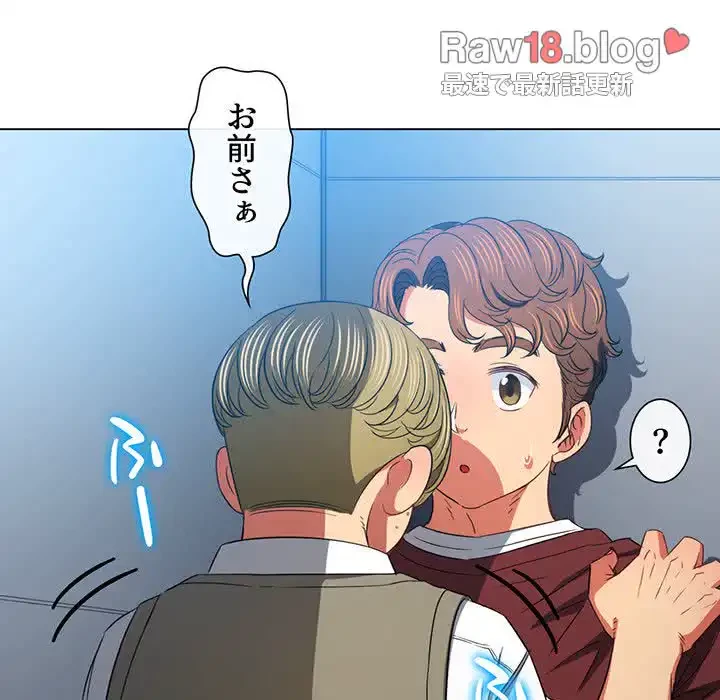 俺のワルな同級生 第115話 - 162