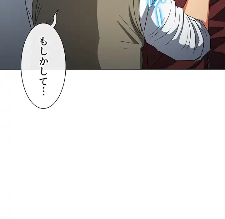 俺のワルな同級生 第115話 - 163