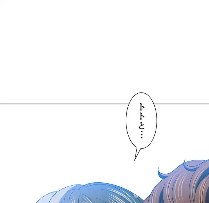 俺のワルな同級生 第115話 - 164