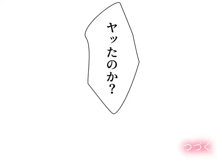 俺のワルな同級生 第115話 - 167