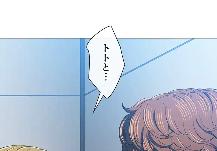 俺のワルな同級生 第116話 - 1