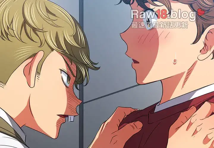 俺のワルな同級生 第116話 - 2