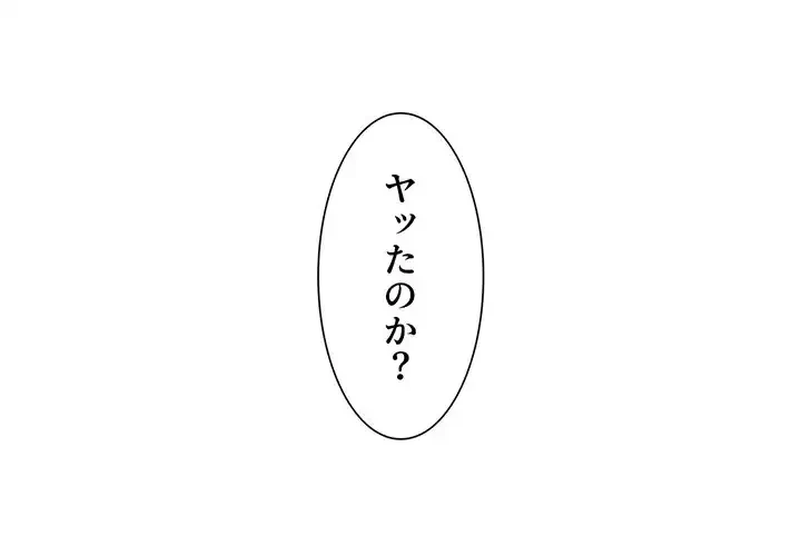 俺のワルな同級生 第116話 - 4
