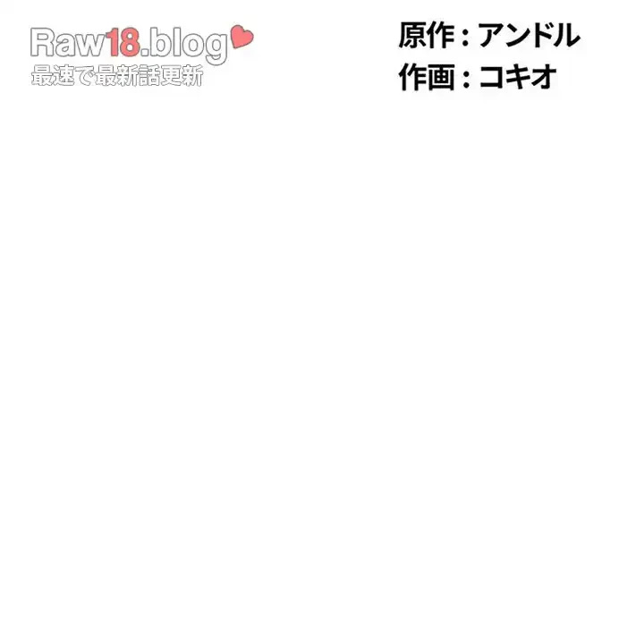 俺のワルな同級生 第116話 - 6