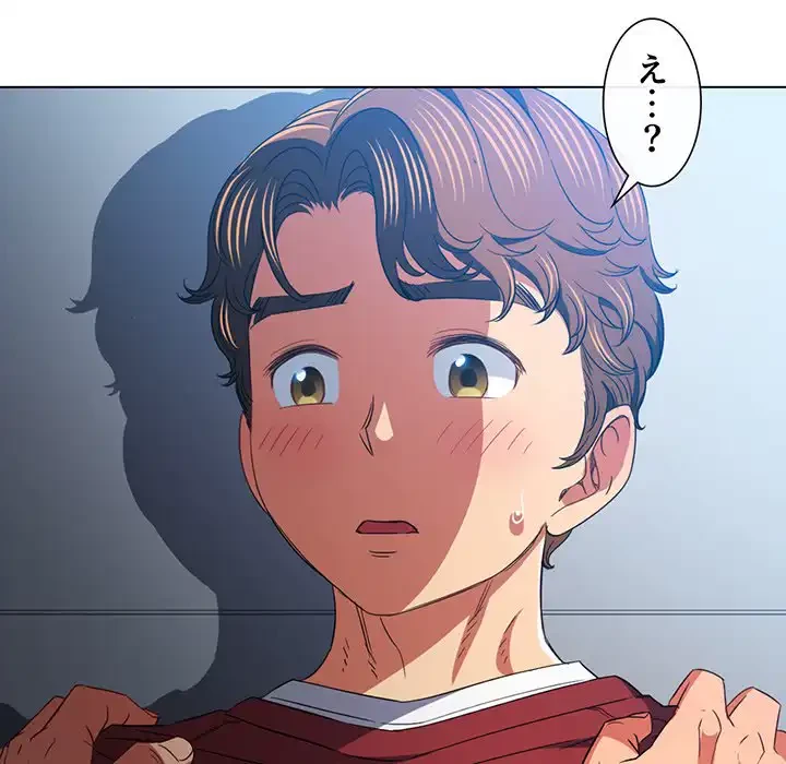 俺のワルな同級生 第116話 - 7