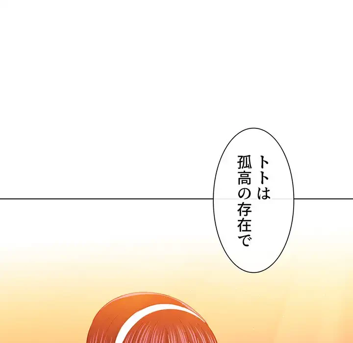 俺のワルな同級生 第116話 - 15