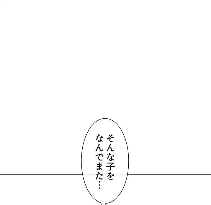俺のワルな同級生 第116話 - 18