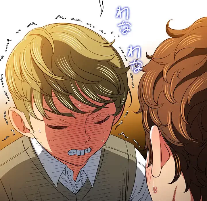 俺のワルな同級生 第116話 - 19