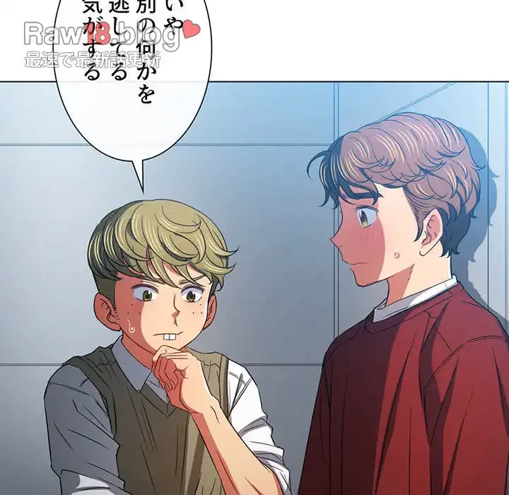 俺のワルな同級生 第116話 - 23