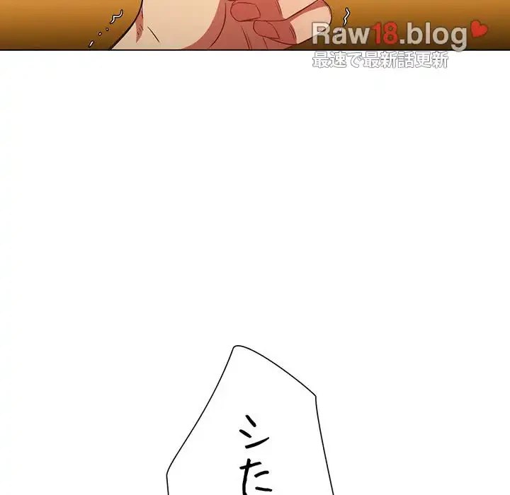 俺のワルな同級生 第116話 - 27