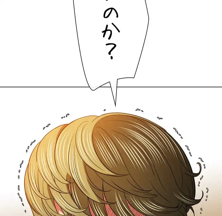 俺のワルな同級生 第116話 - 28