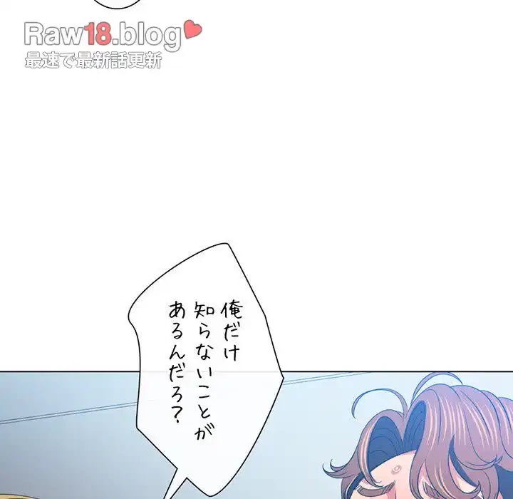 俺のワルな同級生 第116話 - 30