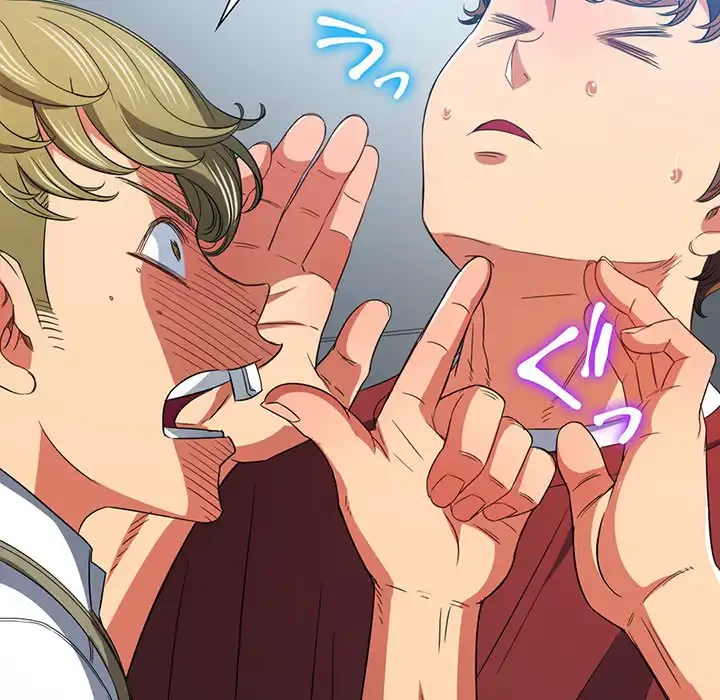 俺のワルな同級生 第116話 - 31